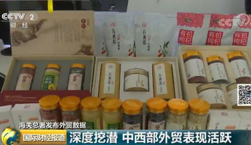 小枸杞大逆袭 十年出口量激增20倍，中西部地区农产品出口潜力浮现